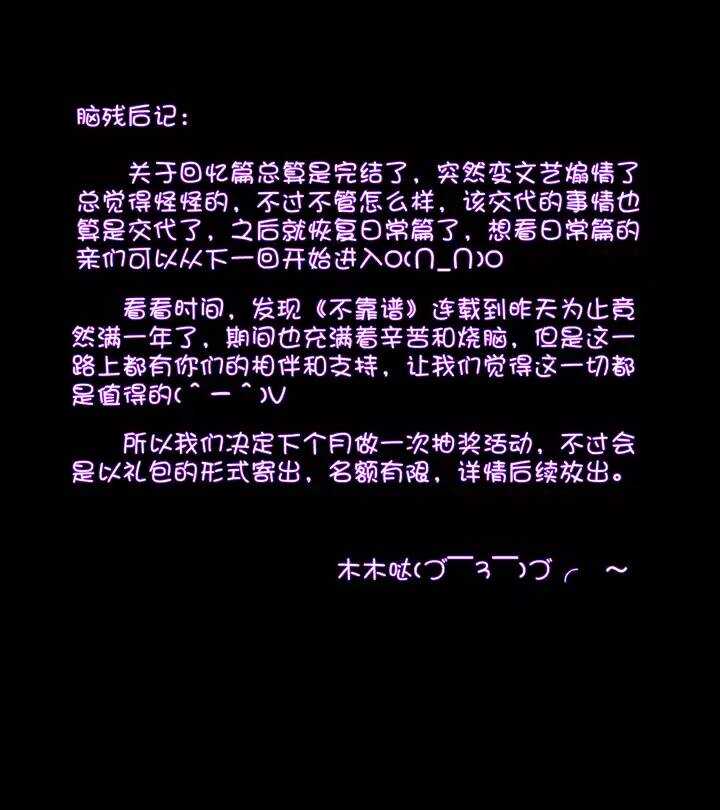我的不靠谱王子殿下韩漫全集-083 那些年那些事07无删减无遮挡章节图片 