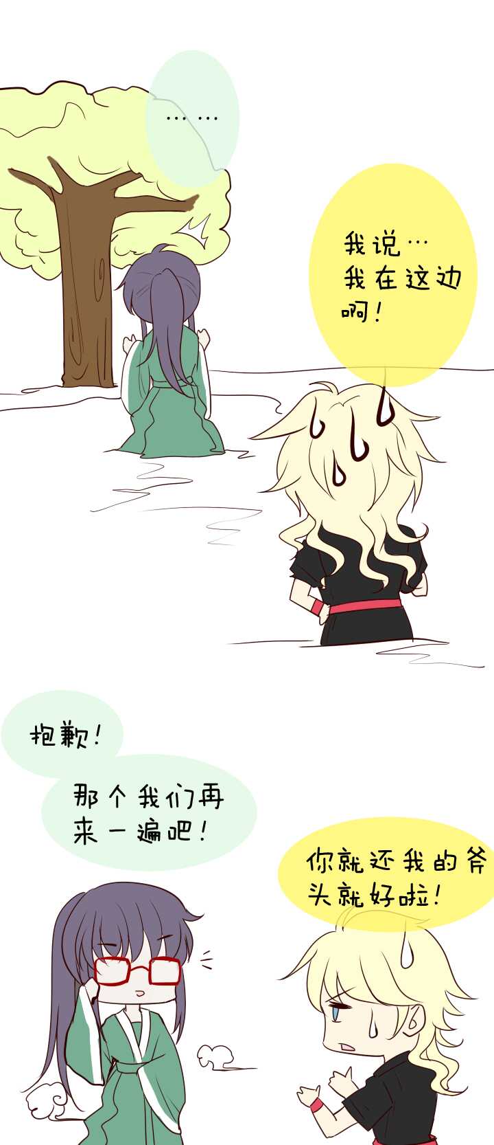 我的不靠谱王子殿下韩漫全集-083 那些年那些事07无删减无遮挡章节图片 