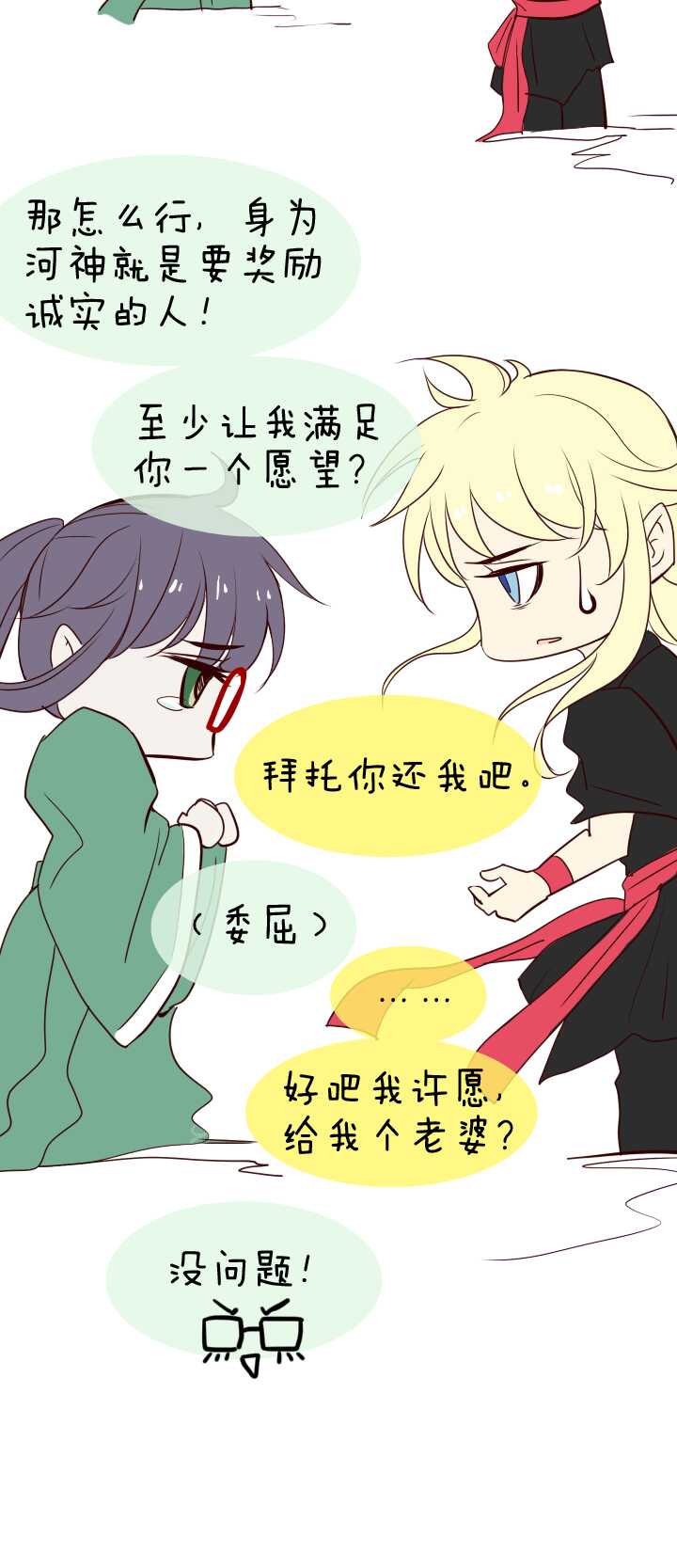 我的不靠谱王子殿下韩漫全集-083 那些年那些事07无删减无遮挡章节图片 