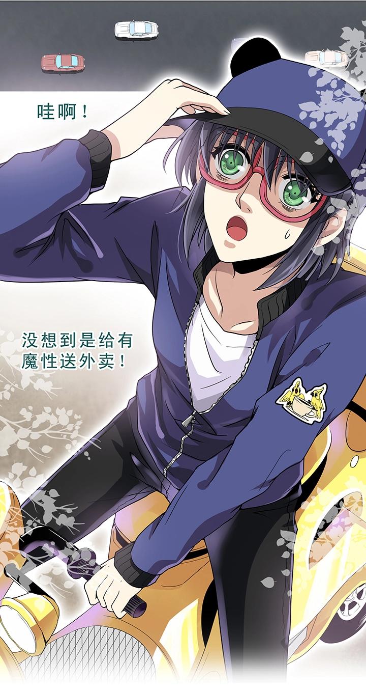 我的不靠谱王子殿下韩漫全集-第010话 冤家路窄无删减无遮挡章节图片 