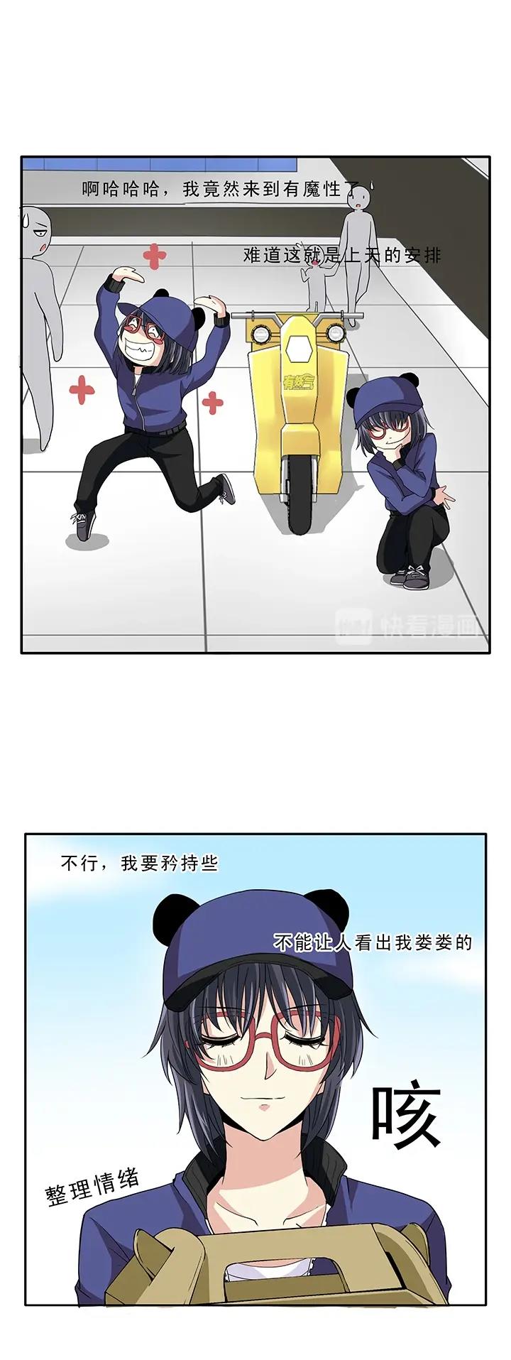 我的不靠谱王子殿下韩漫全集-第010话 冤家路窄无删减无遮挡章节图片 