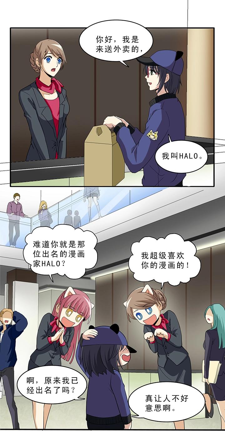 我的不靠谱王子殿下韩漫全集-第010话 冤家路窄无删减无遮挡章节图片 