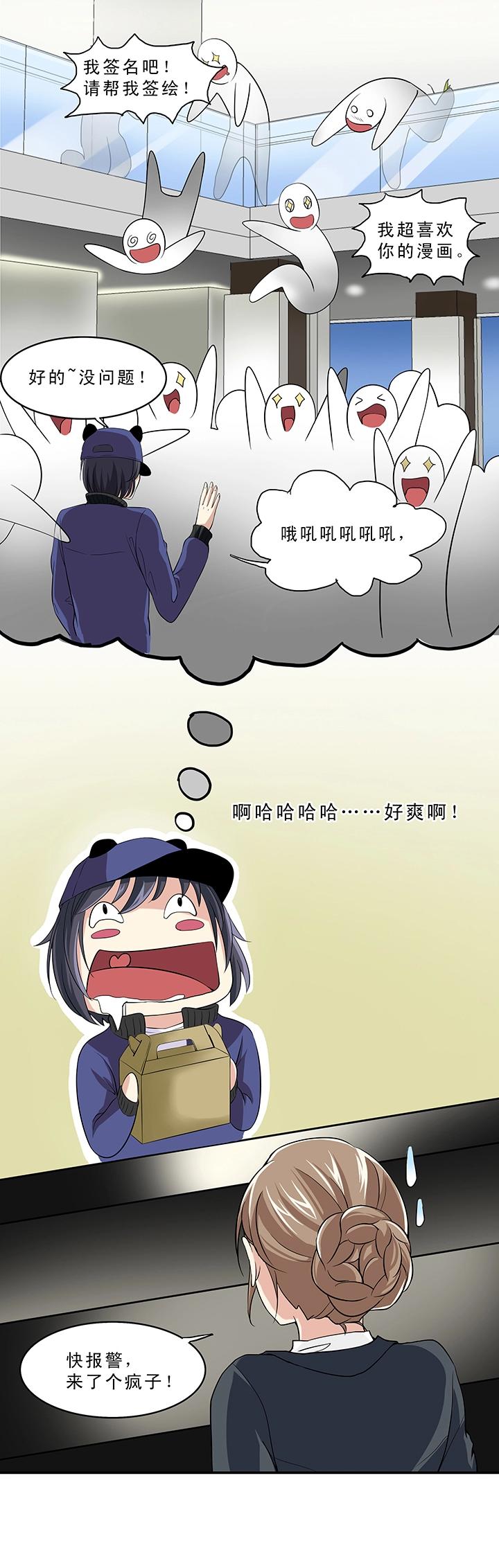 我的不靠谱王子殿下韩漫全集-第010话 冤家路窄无删减无遮挡章节图片 