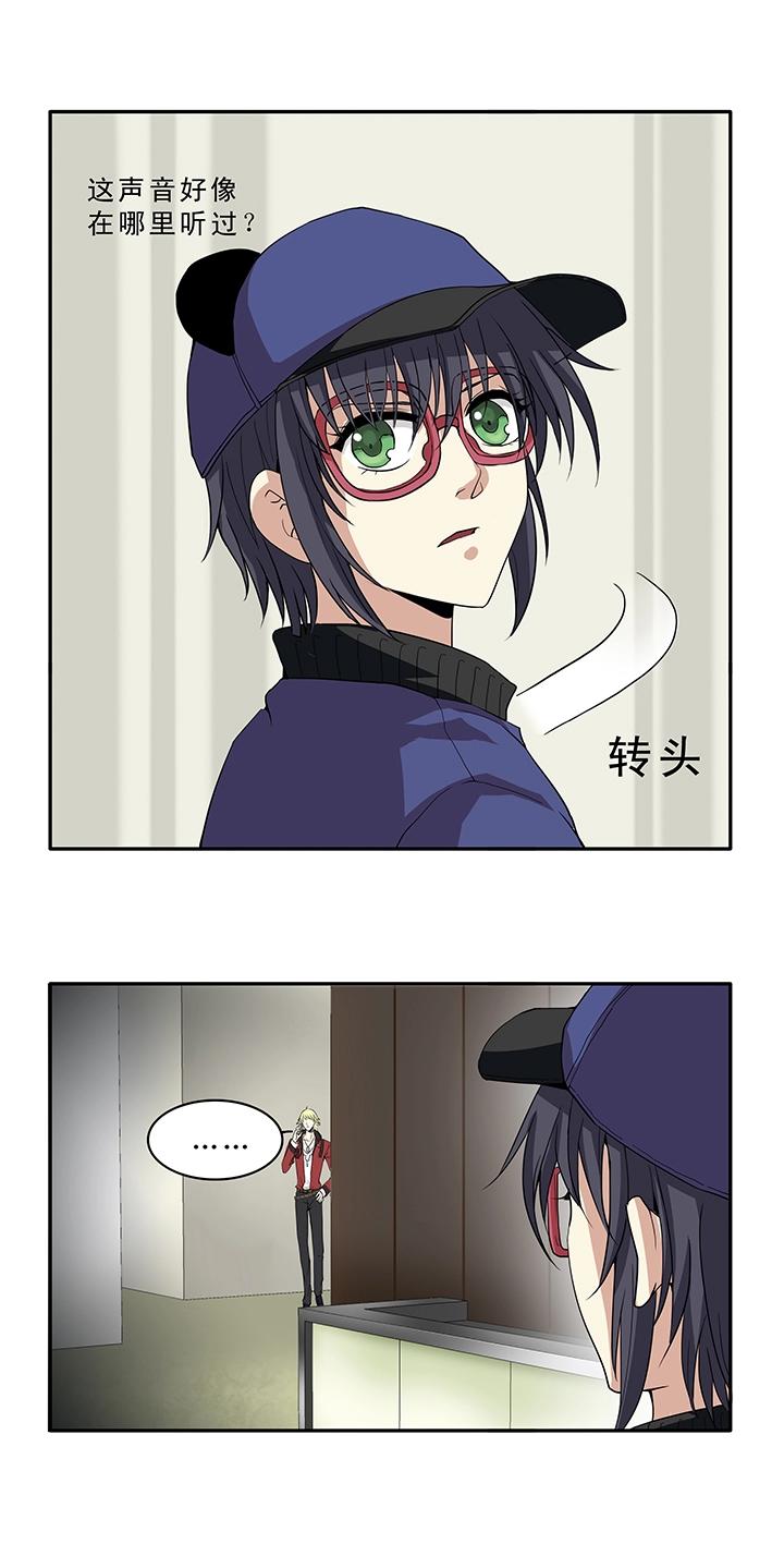 我的不靠谱王子殿下韩漫全集-第010话 冤家路窄无删减无遮挡章节图片 