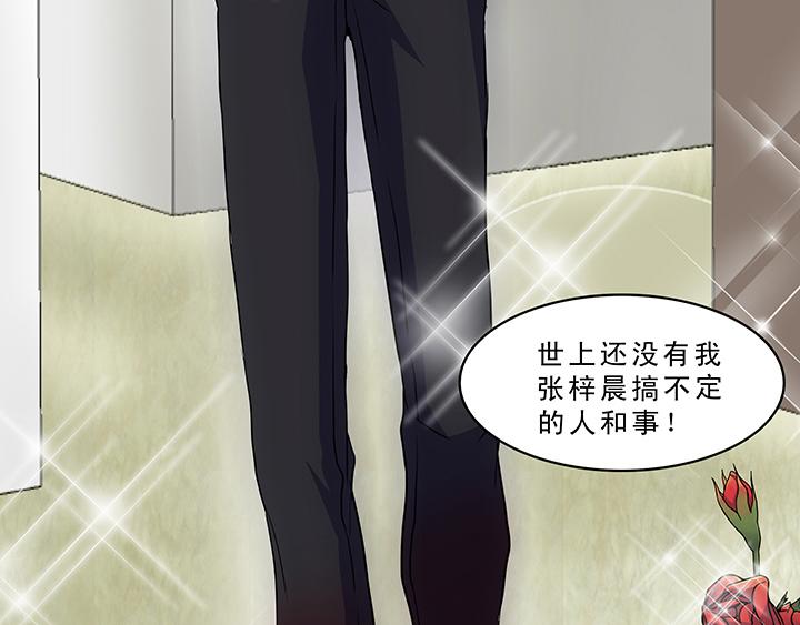 我的不靠谱王子殿下韩漫全集-第010话 冤家路窄无删减无遮挡章节图片 
