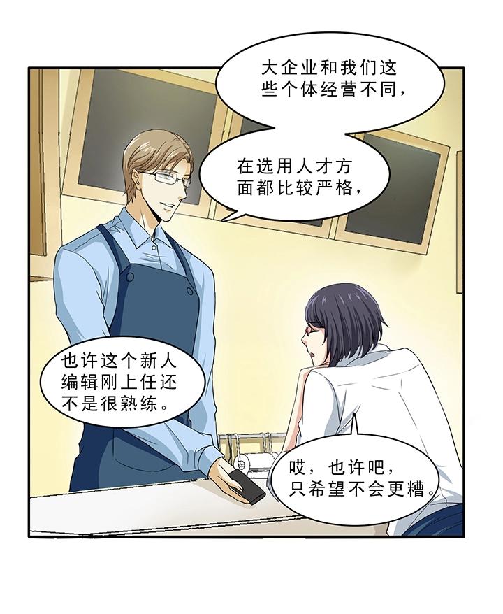 我的不靠谱王子殿下韩漫全集-第010话 冤家路窄无删减无遮挡章节图片 