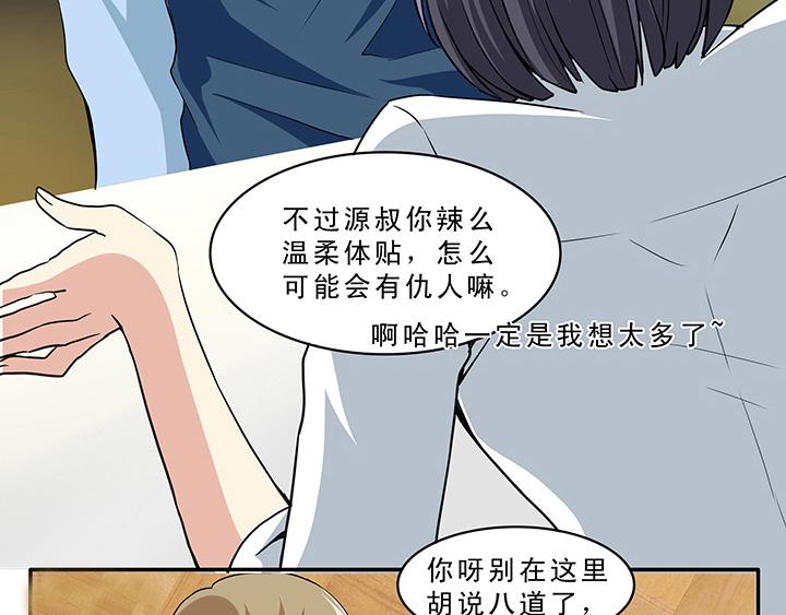 我的不靠谱王子殿下韩漫全集-第010话 冤家路窄无删减无遮挡章节图片 