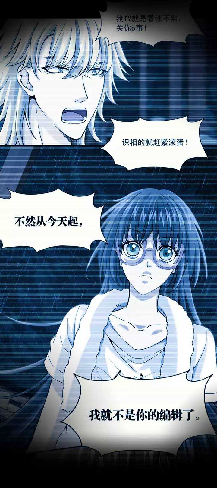 我的不靠谱王子殿下韩漫全集-084 马尔代夫的最后一天无删减无遮挡章节图片 
