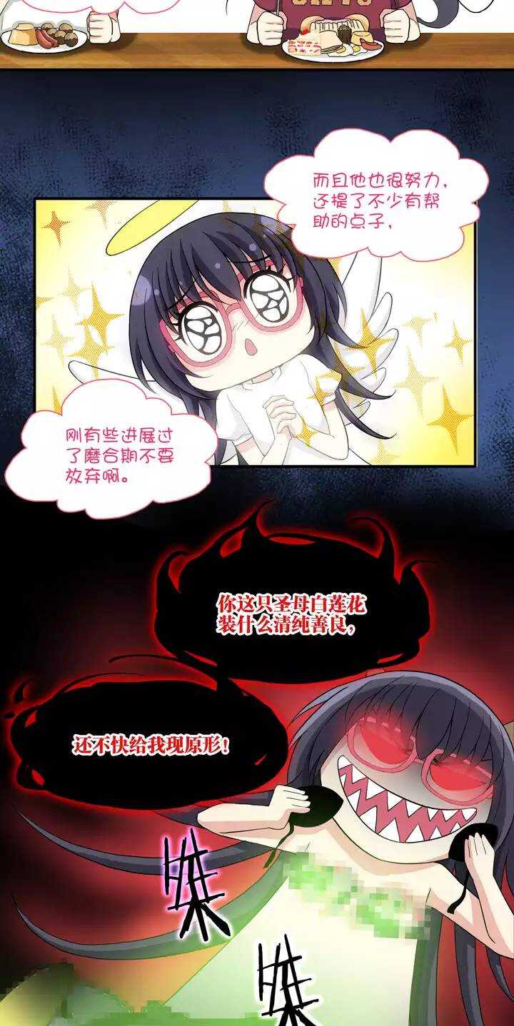 我的不靠谱王子殿下韩漫全集-084 马尔代夫的最后一天无删减无遮挡章节图片 