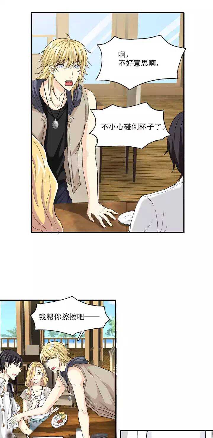 我的不靠谱王子殿下韩漫全集-084 马尔代夫的最后一天无删减无遮挡章节图片 