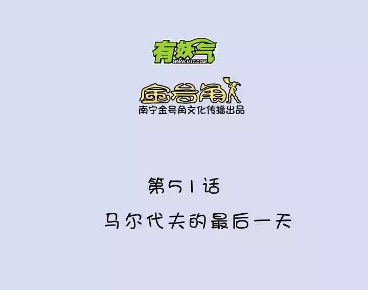 我的不靠谱王子殿下韩漫全集-084 马尔代夫的最后一天无删减无遮挡章节图片 