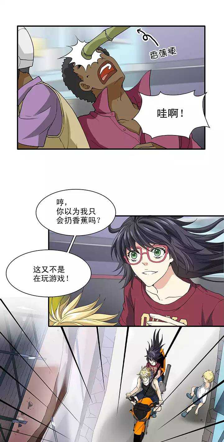 我的不靠谱王子殿下韩漫全集-087 竟敢偷到劳资头上 02无删减无遮挡章节图片 