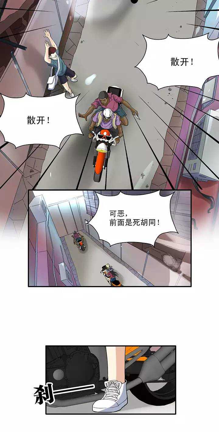 我的不靠谱王子殿下韩漫全集-087 竟敢偷到劳资头上 02无删减无遮挡章节图片 