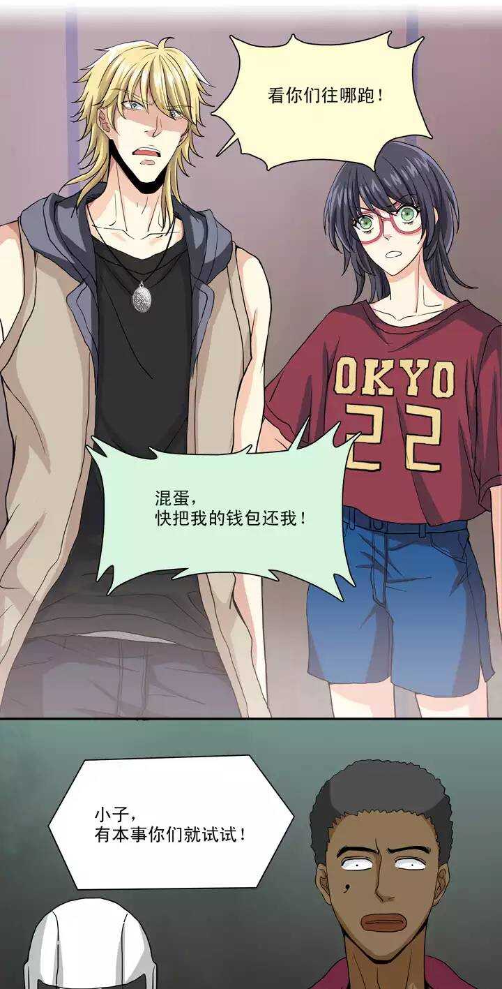 我的不靠谱王子殿下韩漫全集-087 竟敢偷到劳资头上 02无删减无遮挡章节图片 