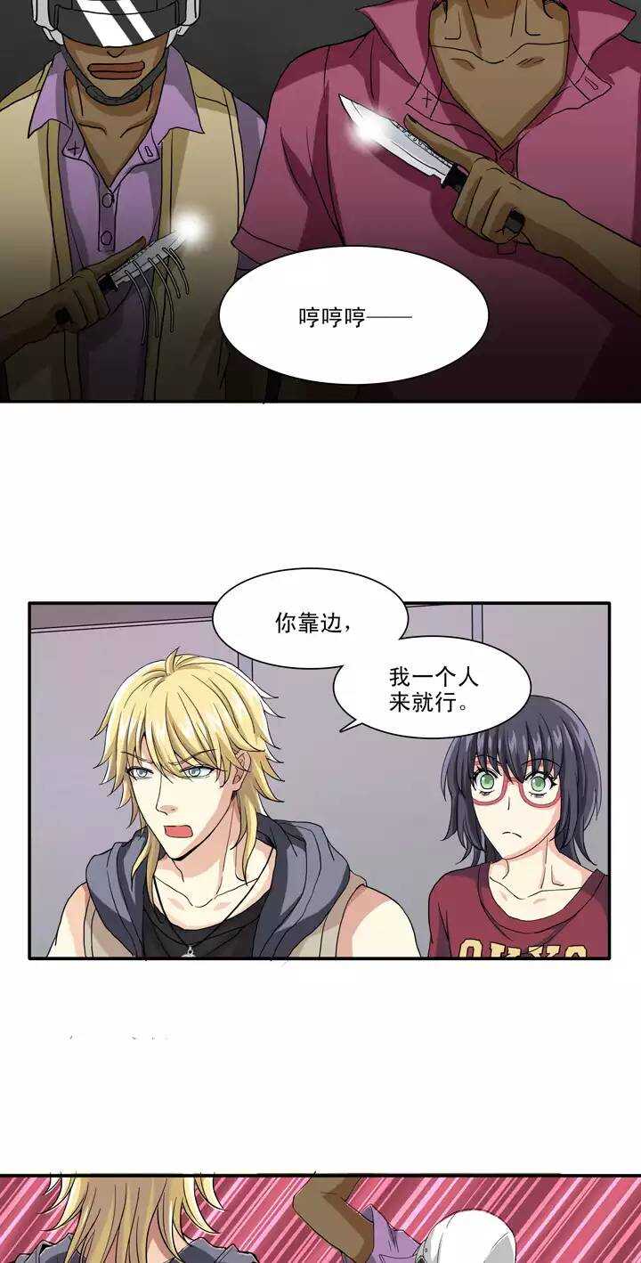 我的不靠谱王子殿下韩漫全集-087 竟敢偷到劳资头上 02无删减无遮挡章节图片 