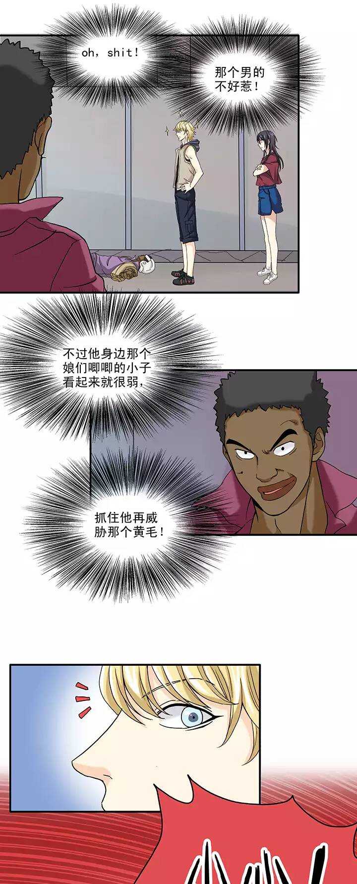我的不靠谱王子殿下韩漫全集-087 竟敢偷到劳资头上 02无删减无遮挡章节图片 