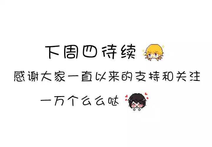 我的不靠谱王子殿下韩漫全集-087 竟敢偷到劳资头上 02无删减无遮挡章节图片 