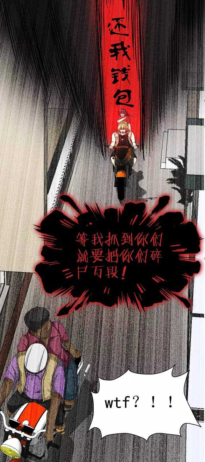 我的不靠谱王子殿下韩漫全集-087 竟敢偷到劳资头上 02无删减无遮挡章节图片 