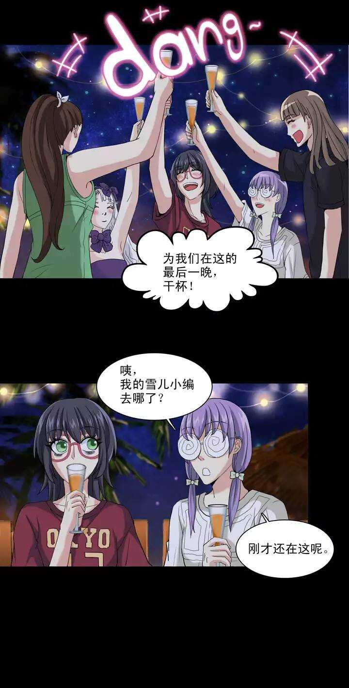 我的不靠谱王子殿下韩漫全集-089 张梓晨的计划 02无删减无遮挡章节图片 