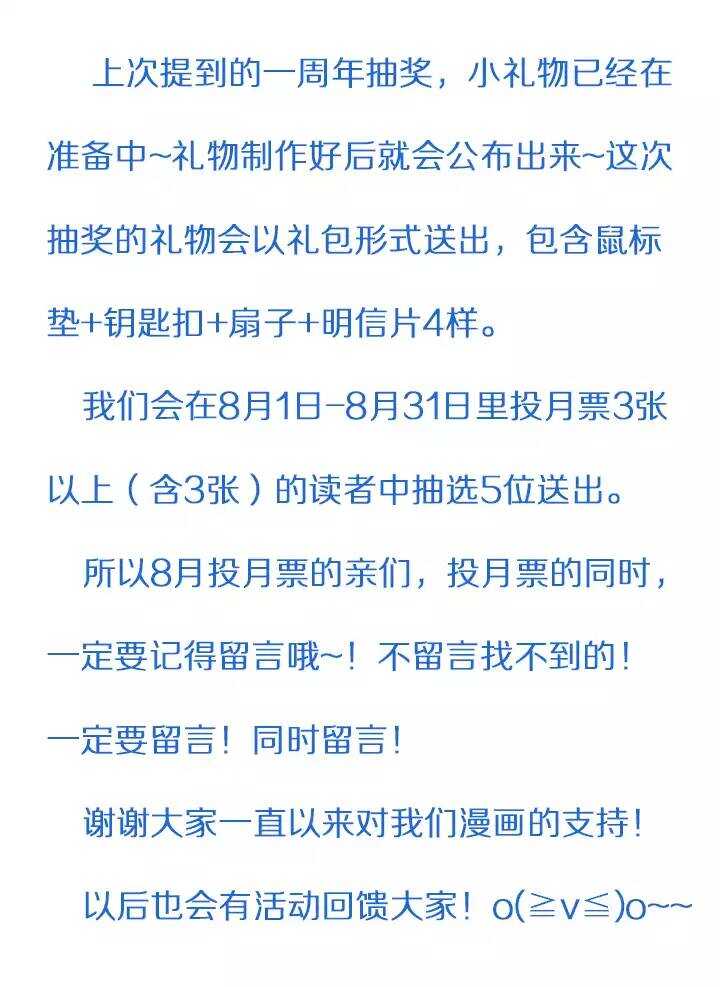 我的不靠谱王子殿下韩漫全集-089 张梓晨的计划 02无删减无遮挡章节图片 