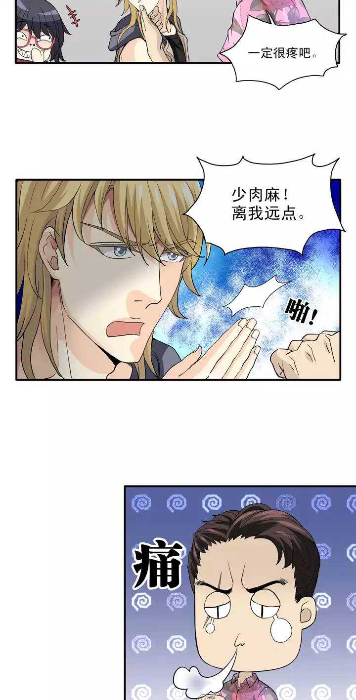 我的不靠谱王子殿下韩漫全集-089 张梓晨的计划 02无删减无遮挡章节图片 