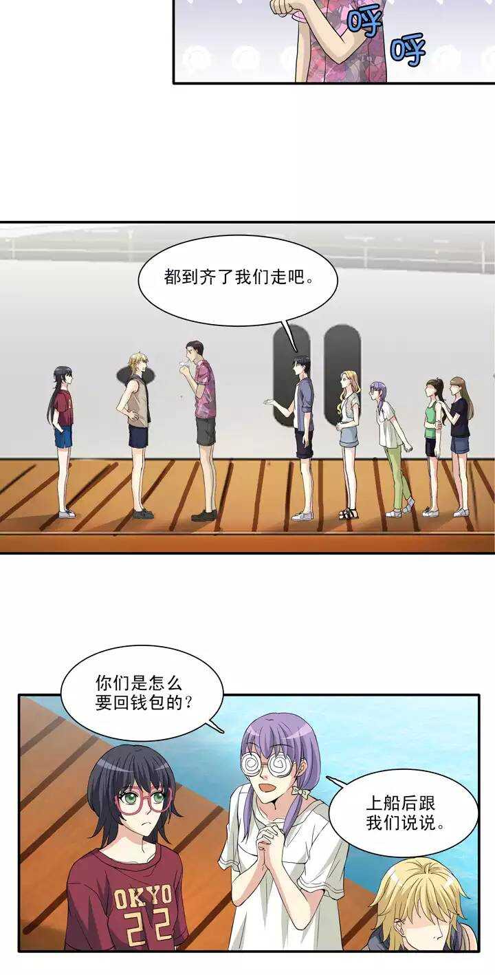 我的不靠谱王子殿下韩漫全集-089 张梓晨的计划 02无删减无遮挡章节图片 