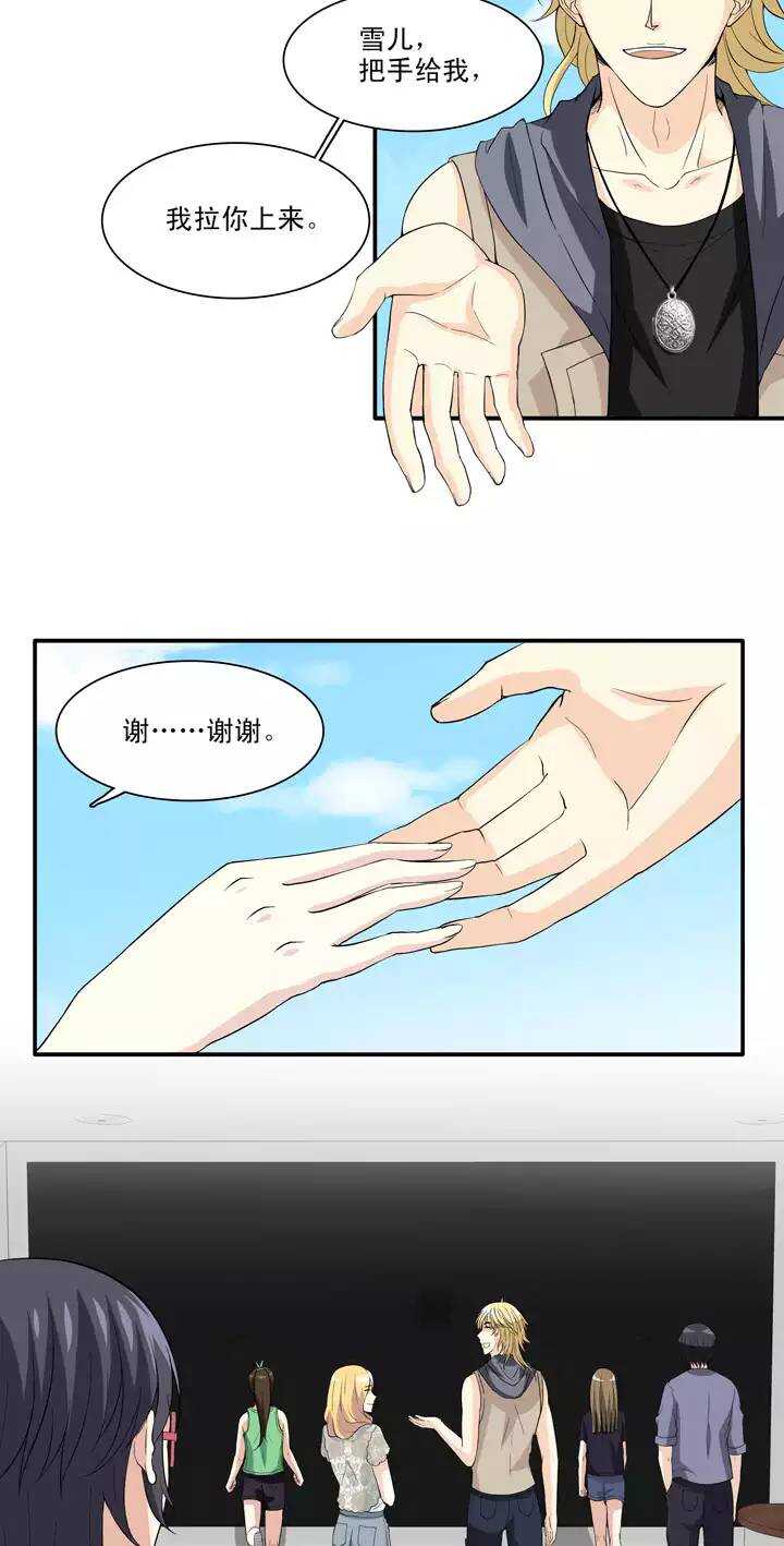 我的不靠谱王子殿下韩漫全集-089 张梓晨的计划 02无删减无遮挡章节图片 