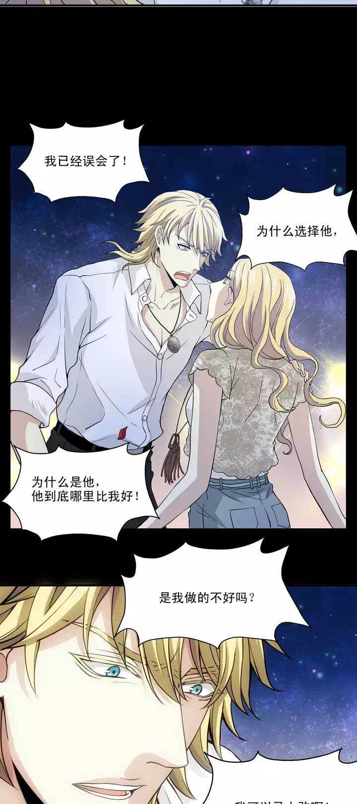 我的不靠谱王子殿下韩漫全集-090 结束与开始 01无删减无遮挡章节图片 