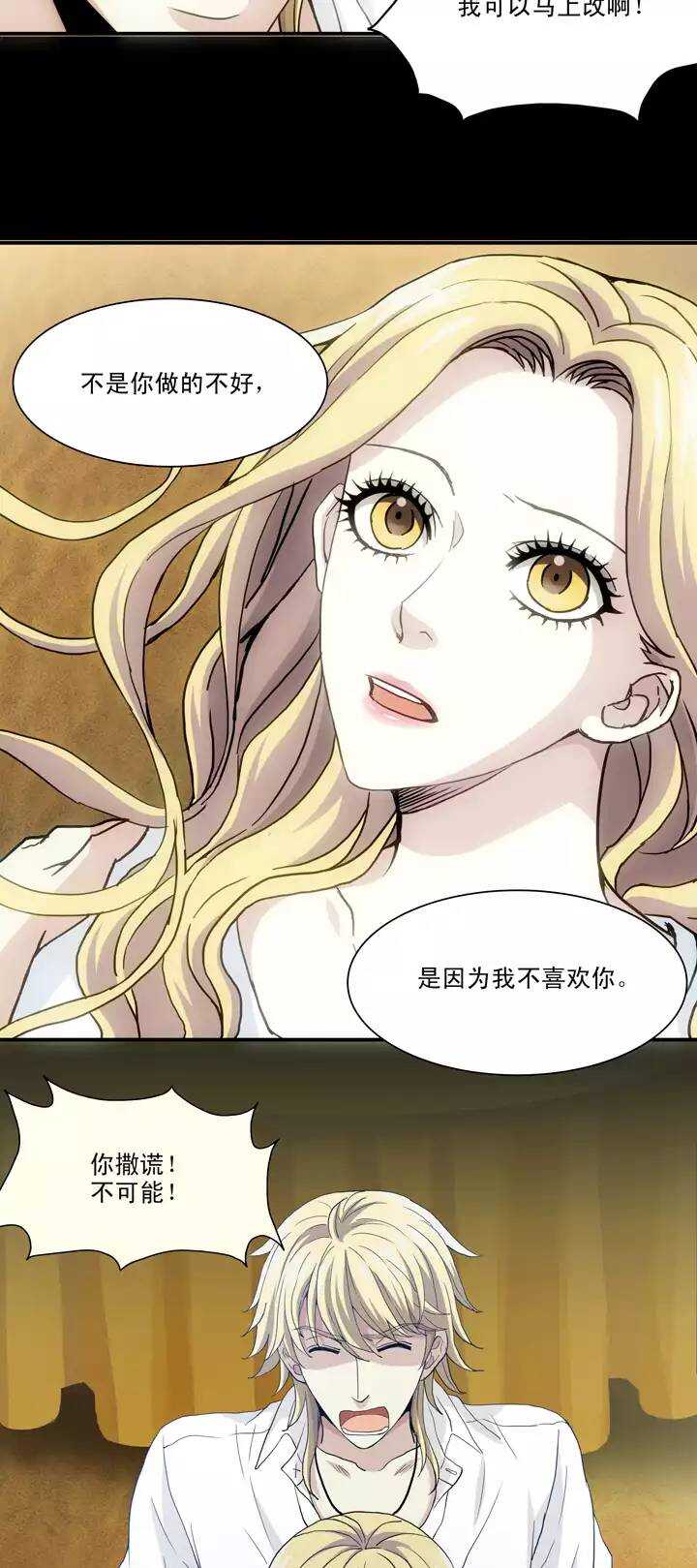 我的不靠谱王子殿下韩漫全集-090 结束与开始 01无删减无遮挡章节图片 