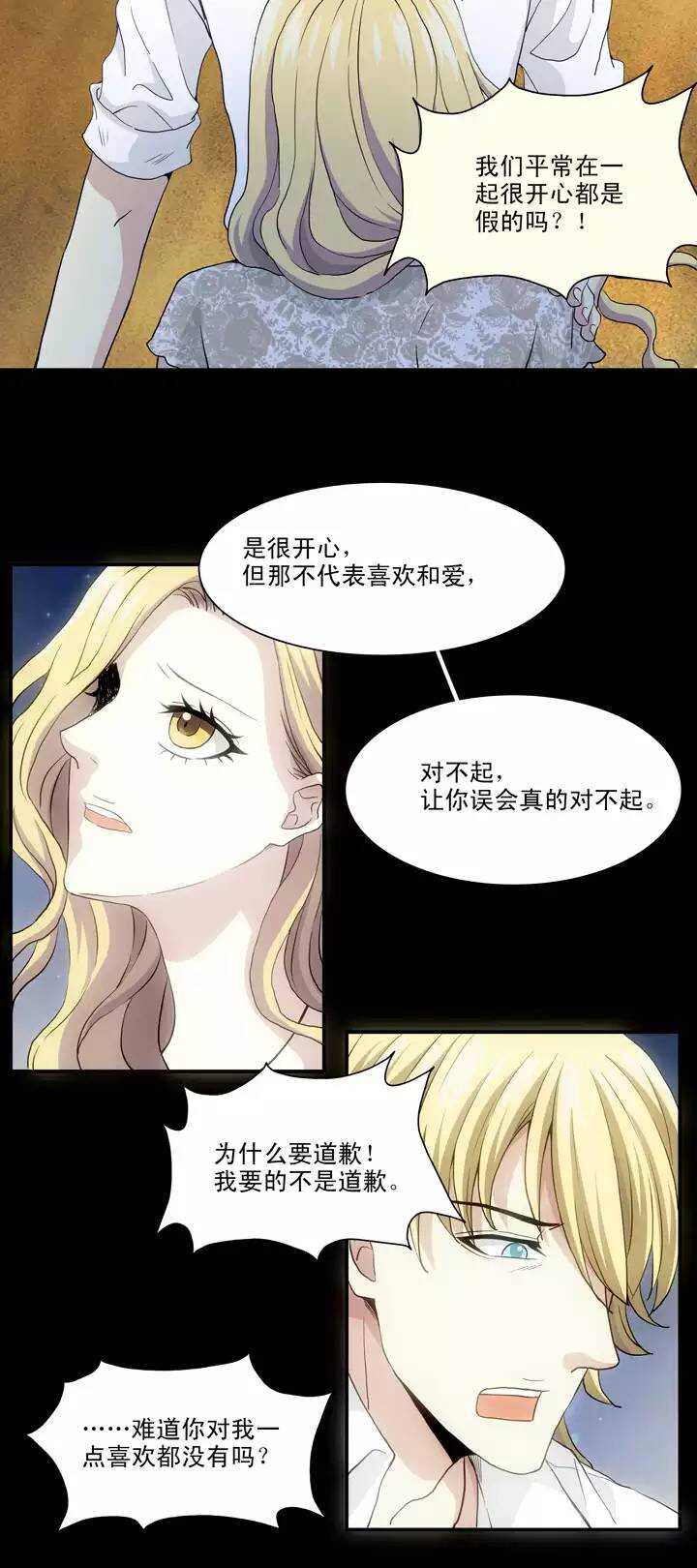 我的不靠谱王子殿下韩漫全集-090 结束与开始 01无删减无遮挡章节图片 
