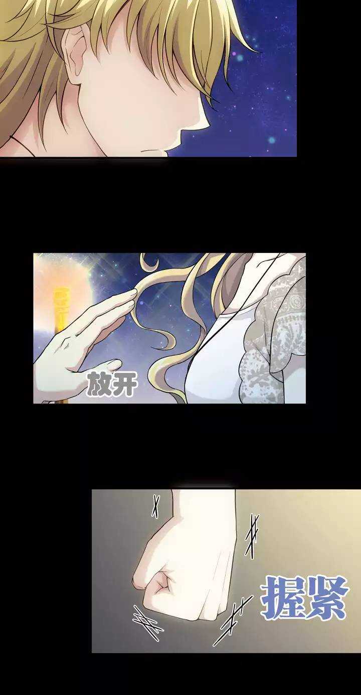 我的不靠谱王子殿下韩漫全集-090 结束与开始 01无删减无遮挡章节图片 