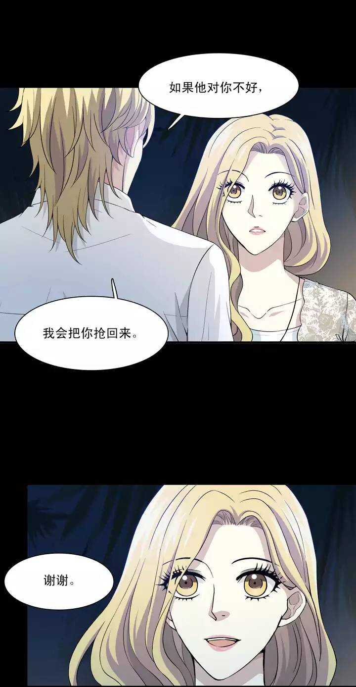 我的不靠谱王子殿下韩漫全集-090 结束与开始 01无删减无遮挡章节图片 