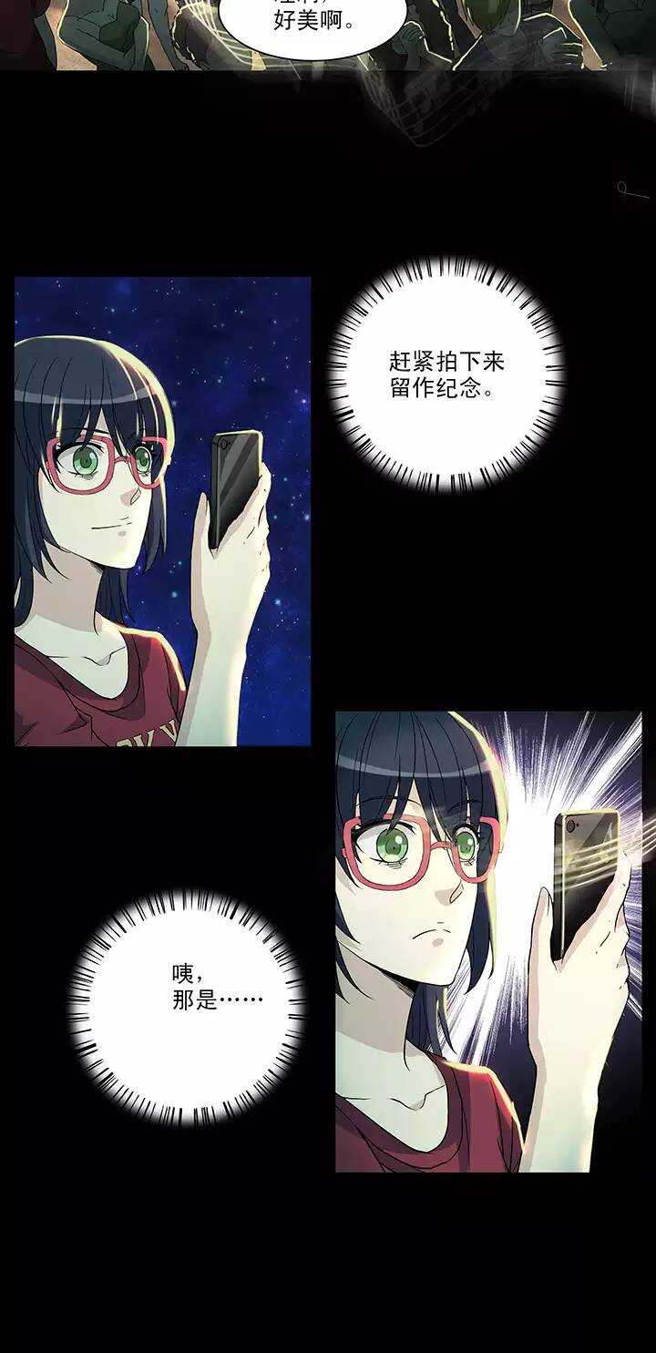我的不靠谱王子殿下韩漫全集-090 结束与开始 01无删减无遮挡章节图片 