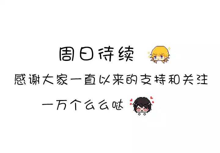 我的不靠谱王子殿下韩漫全集-090 结束与开始 01无删减无遮挡章节图片 
