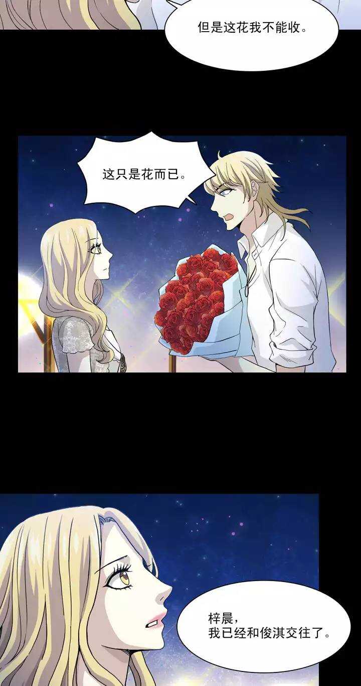 我的不靠谱王子殿下韩漫全集-090 结束与开始 01无删减无遮挡章节图片 