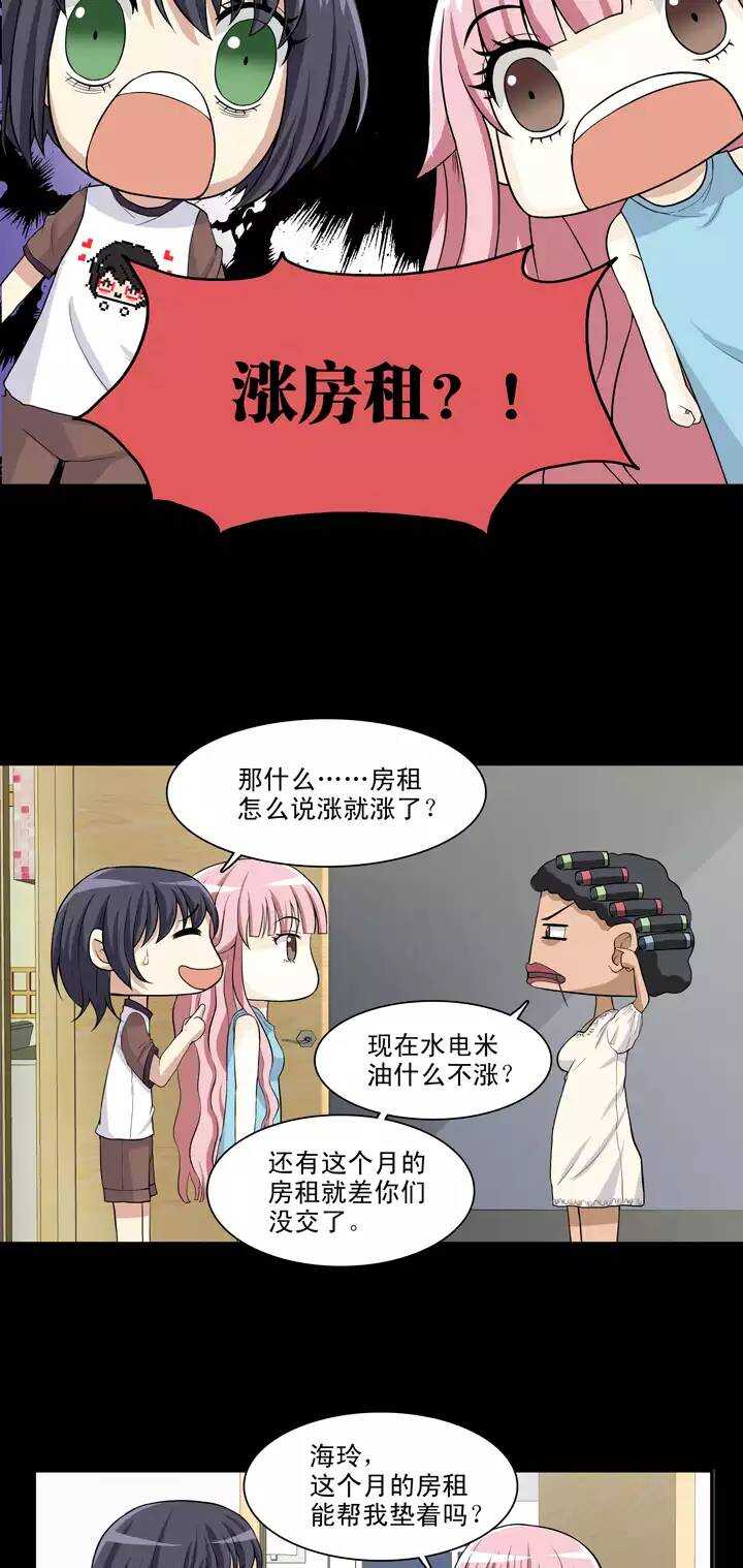 我的不靠谱王子殿下韩漫全集-091 结束与开始 02无删减无遮挡章节图片 