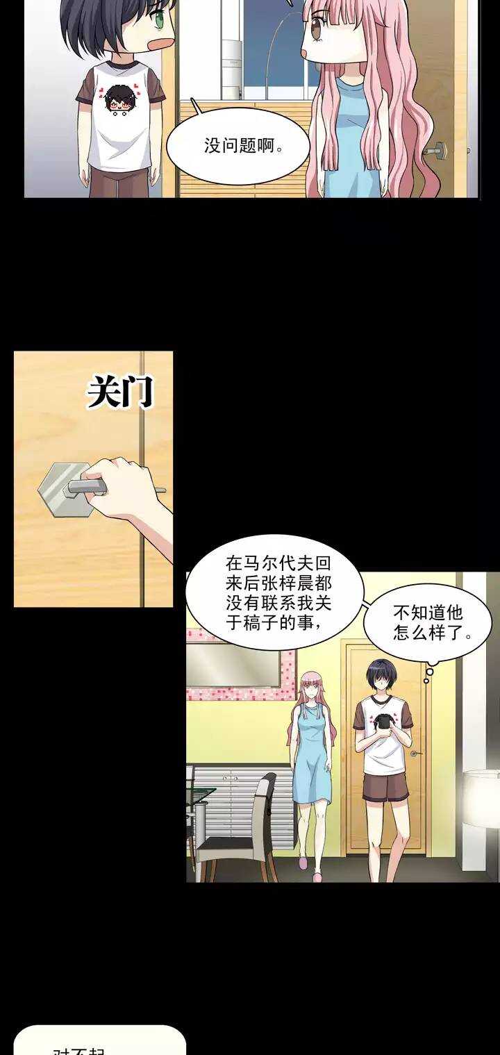 我的不靠谱王子殿下韩漫全集-091 结束与开始 02无删减无遮挡章节图片 
