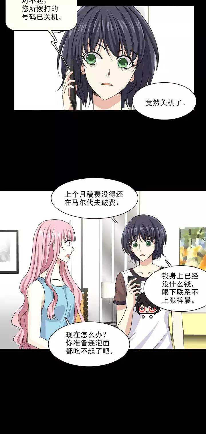 我的不靠谱王子殿下韩漫全集-091 结束与开始 02无删减无遮挡章节图片 