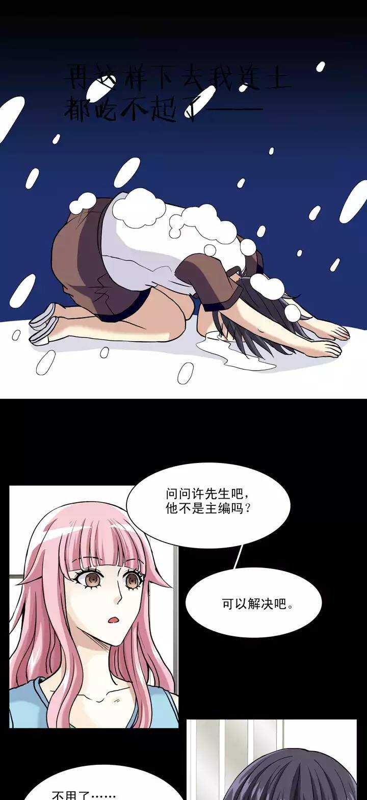 我的不靠谱王子殿下韩漫全集-091 结束与开始 02无删减无遮挡章节图片 