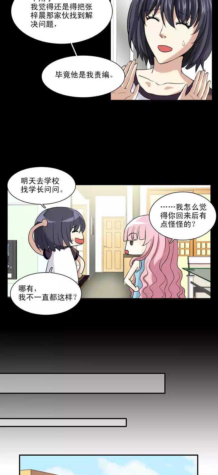 我的不靠谱王子殿下韩漫全集-091 结束与开始 02无删减无遮挡章节图片 