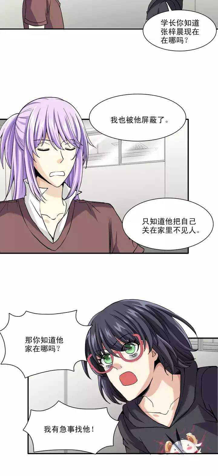 我的不靠谱王子殿下韩漫全集-091 结束与开始 02无删减无遮挡章节图片 