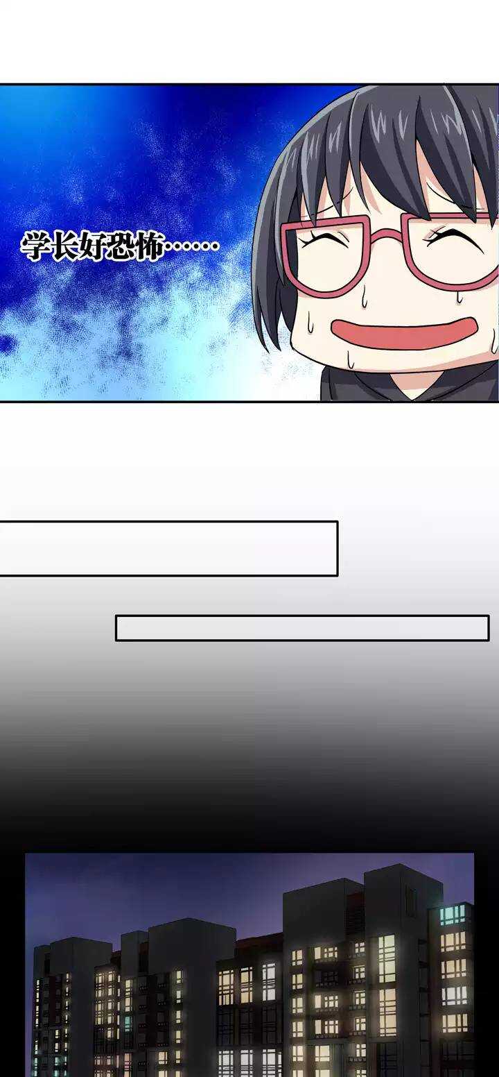 我的不靠谱王子殿下韩漫全集-091 结束与开始 02无删减无遮挡章节图片 