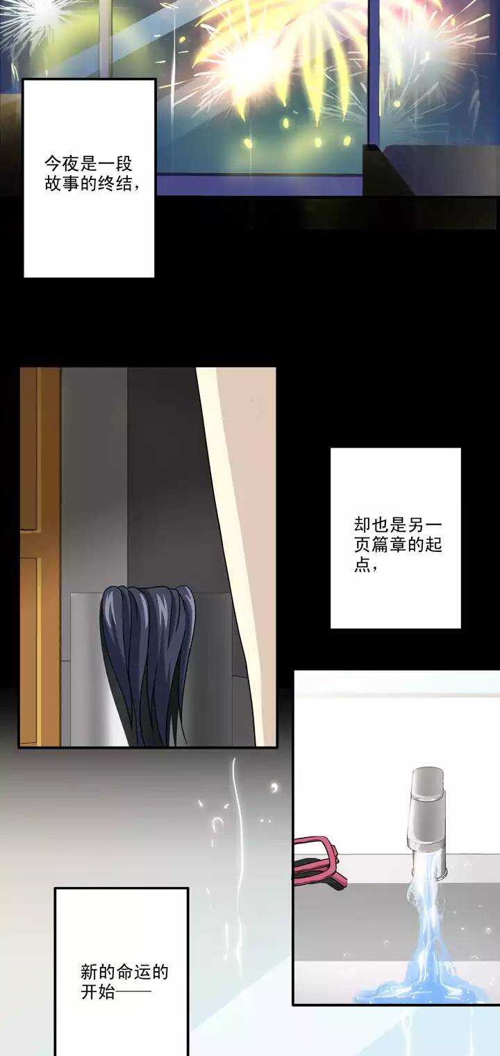 我的不靠谱王子殿下韩漫全集-091 结束与开始 02无删减无遮挡章节图片 