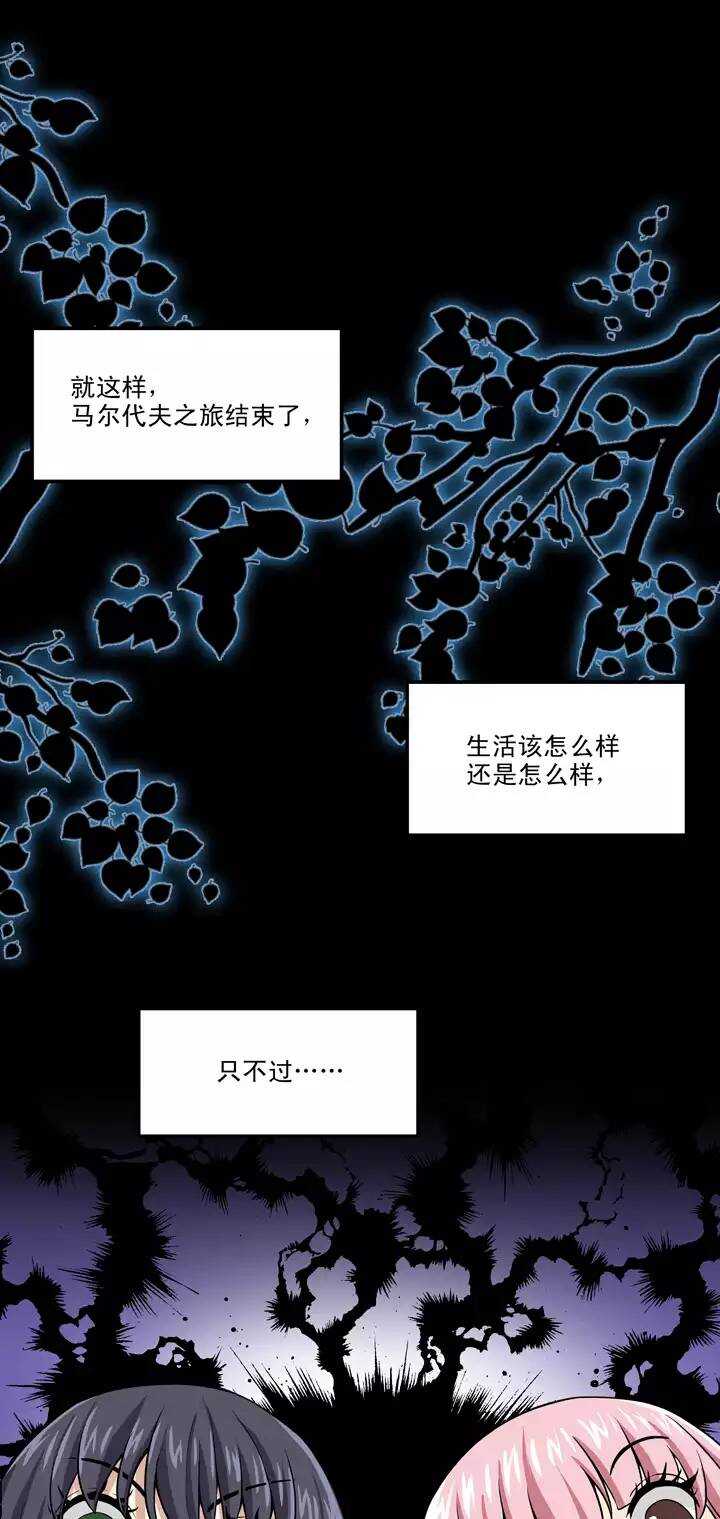 我的不靠谱王子殿下韩漫全集-091 结束与开始 02无删减无遮挡章节图片 