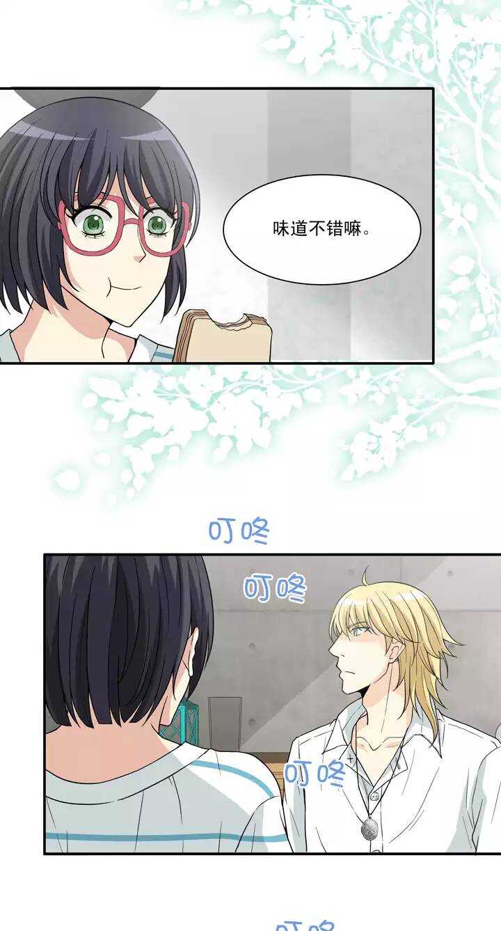 我的不靠谱王子殿下韩漫全集-093 谈心02无删减无遮挡章节图片 
