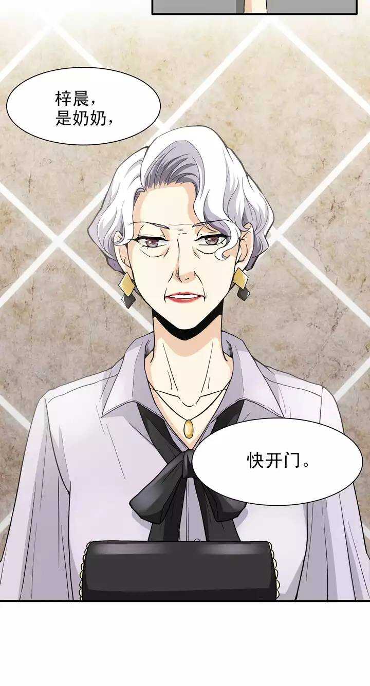 我的不靠谱王子殿下韩漫全集-093 谈心02无删减无遮挡章节图片 