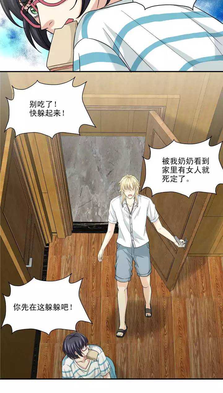 我的不靠谱王子殿下韩漫全集-093 谈心02无删减无遮挡章节图片 