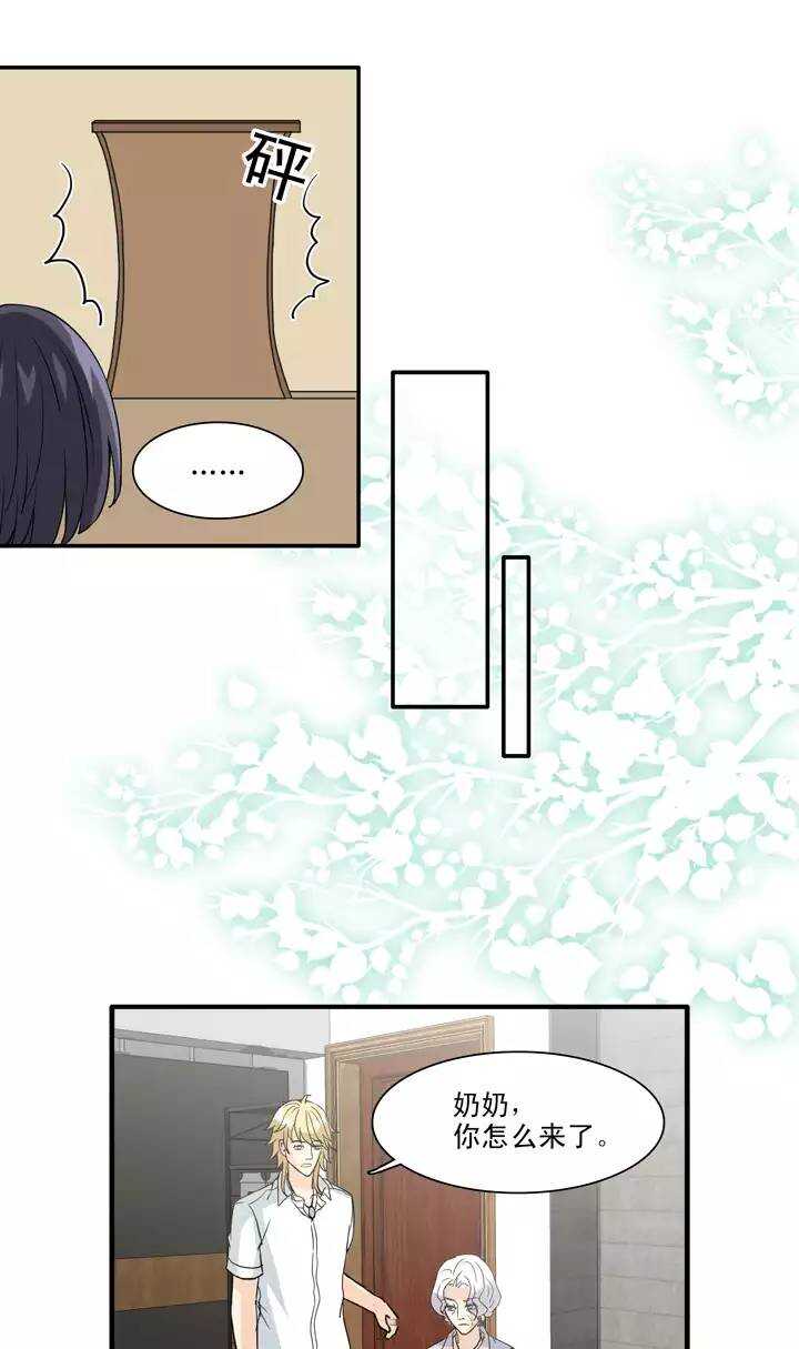 我的不靠谱王子殿下韩漫全集-093 谈心02无删减无遮挡章节图片 