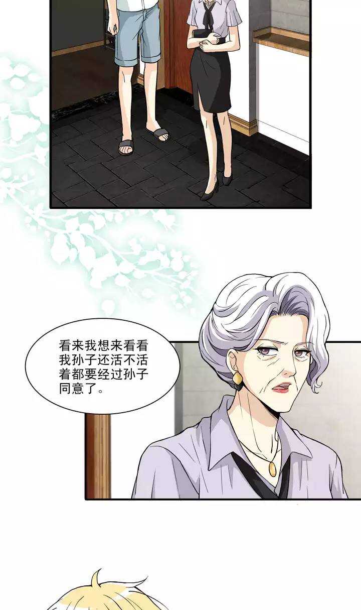 我的不靠谱王子殿下韩漫全集-093 谈心02无删减无遮挡章节图片 
