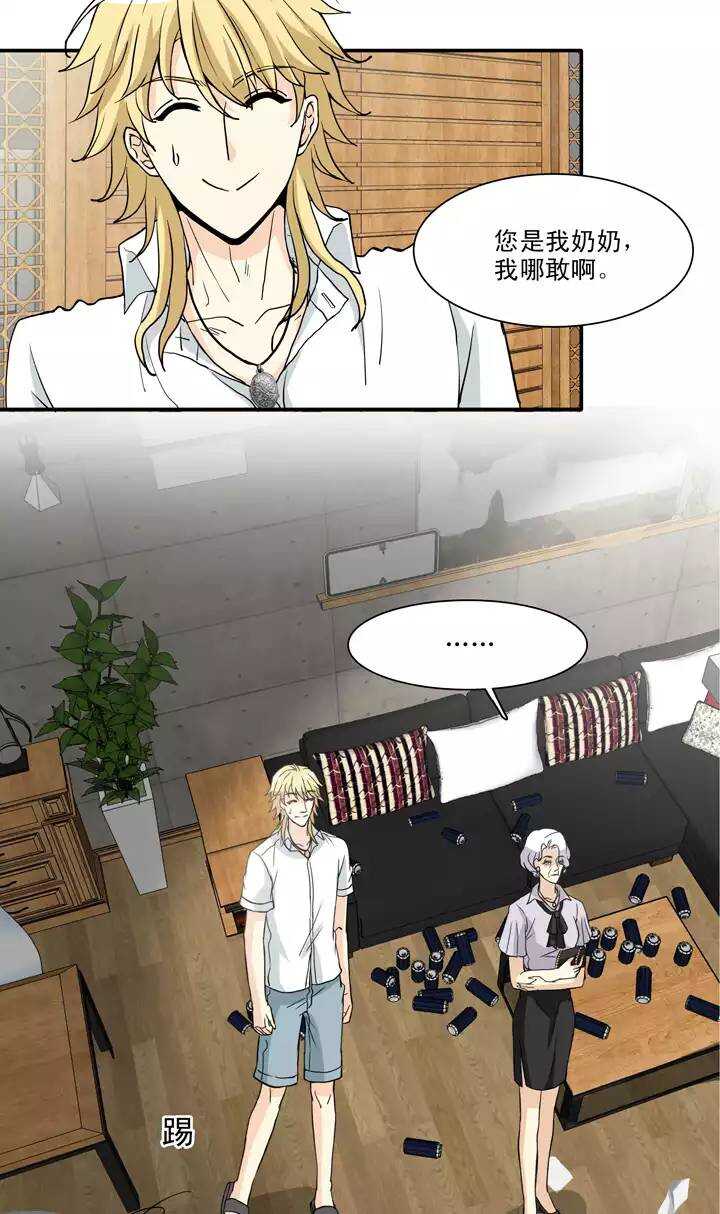 我的不靠谱王子殿下韩漫全集-093 谈心02无删减无遮挡章节图片 